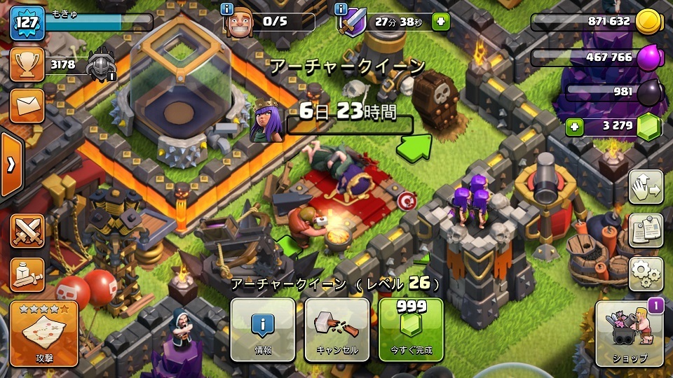 クラクラ Th9 5への道 アーチャークイーンのレベル27 きゅきゅっとね