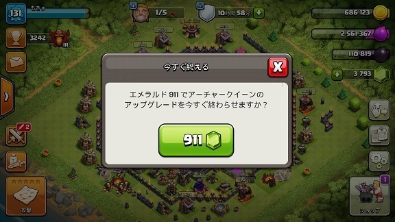 クラクラ Th9 5への道 アーチャークイーンのレベル30 きゅきゅっとね